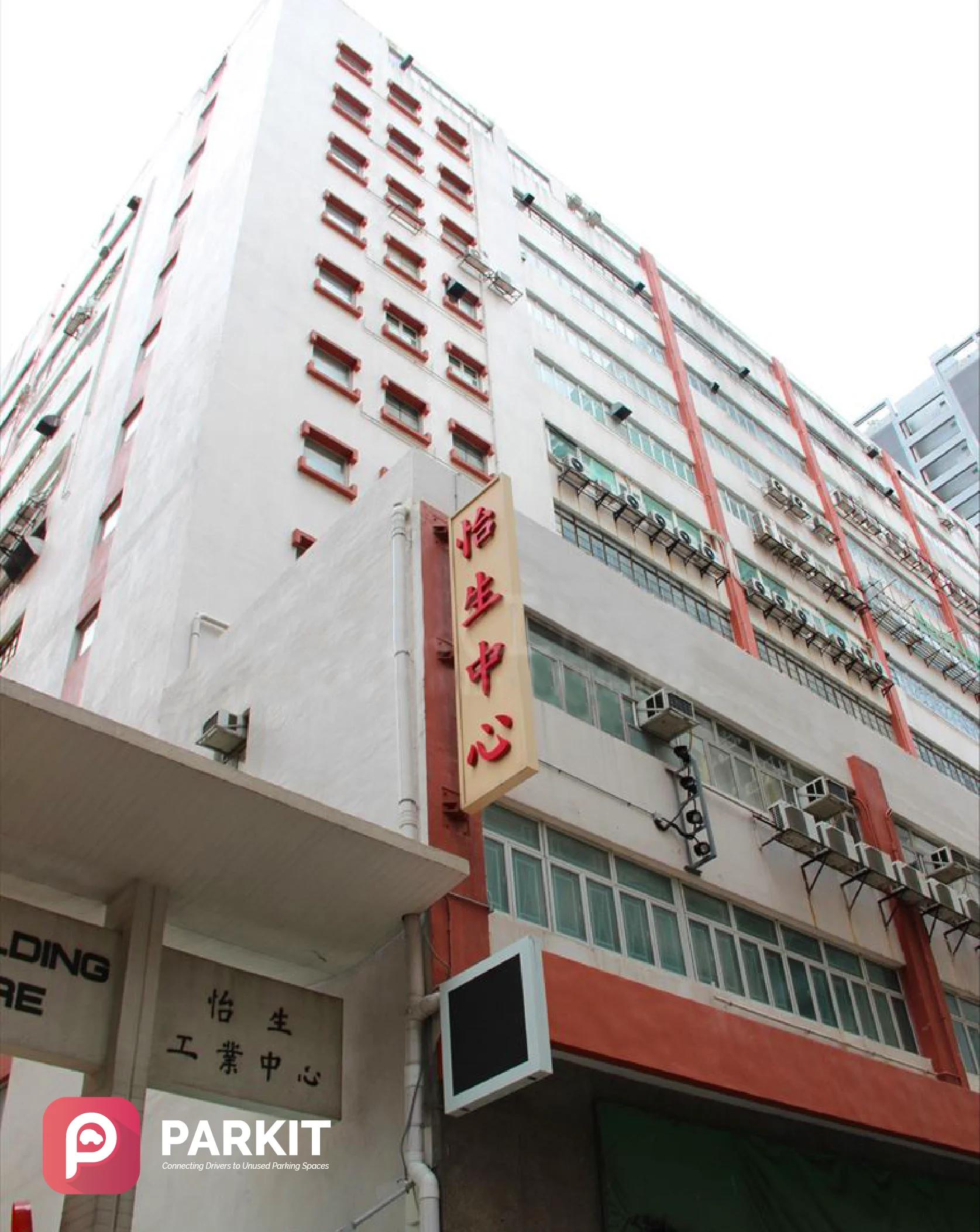 怡生工業中心 East Sun Industrial Centre