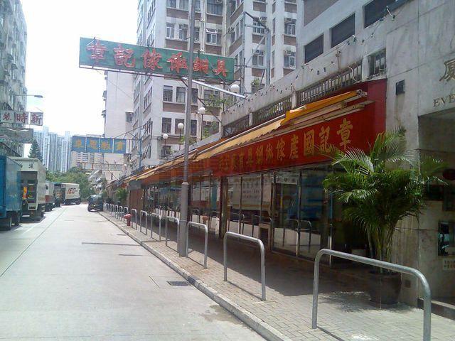 雙鳳街街市停車場 Sheung Fung Street Market Car Park