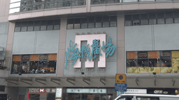 海怡西商場 Marina Square West Centre