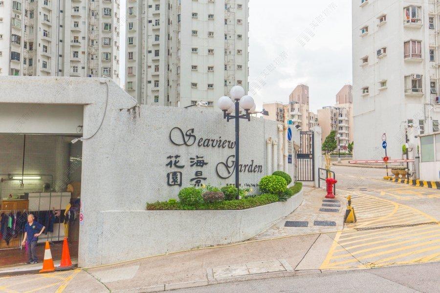 海景花園 Seaview Garden